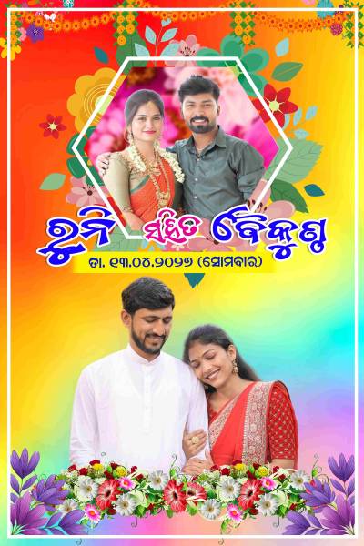 thumbnail Odia Marriage Flex Banner PSD Template | Editable Wedding Design